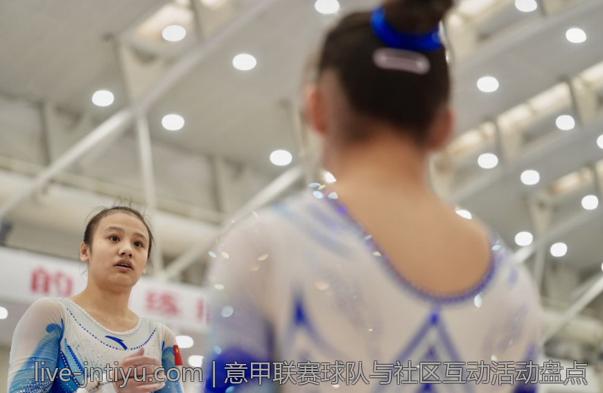 意甲联赛球队与社区互动活动盘点