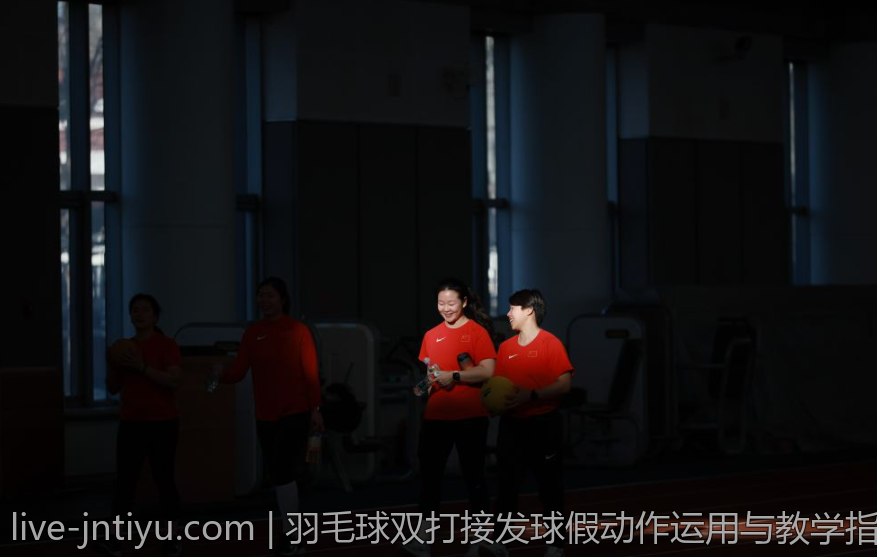 羽毛球双打接发球假动作运用与教学指导精品课程