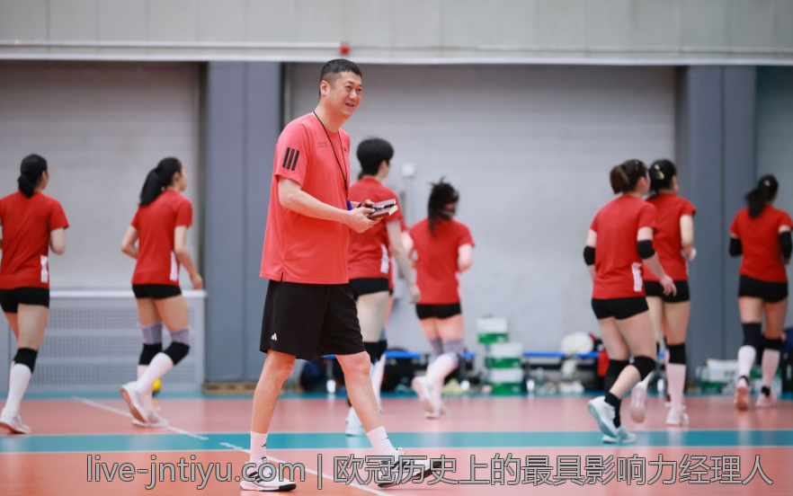 欧冠历史上的最具影响力经理人