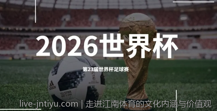 走进江南体育的文化内涵与价值观