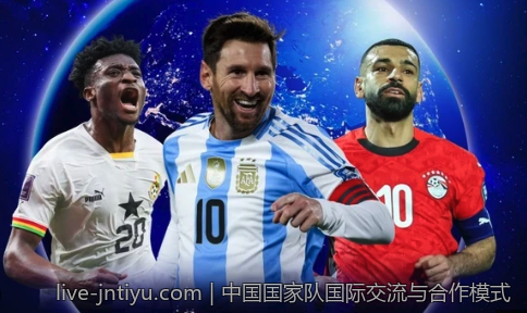 中国国家队国际交流与合作模式